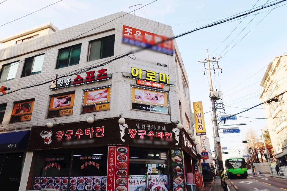 황궁체형관리 이미지