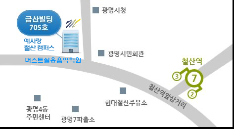 머스트실용음악학원 이미지