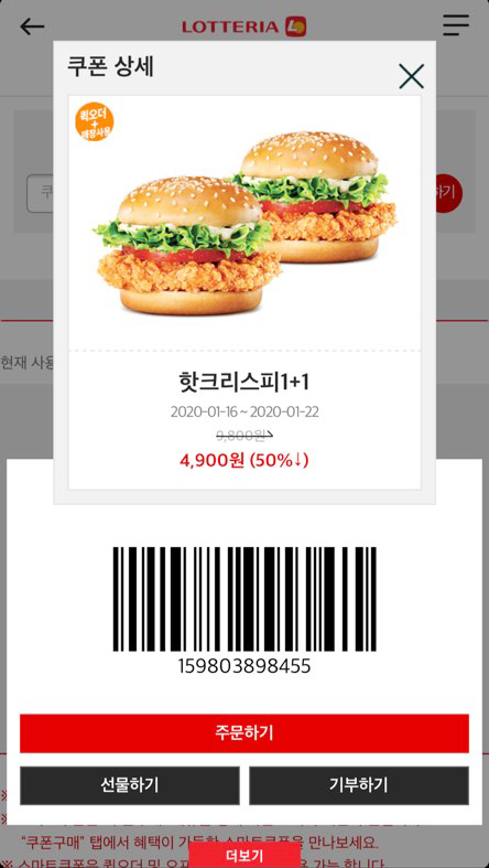 롯데리아구월 이미지