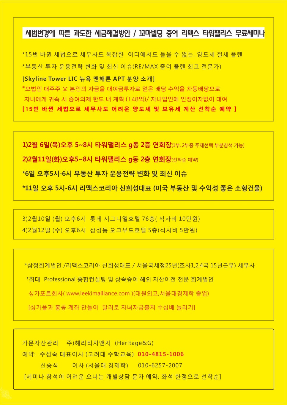 헤리티지컨설팅 이미지