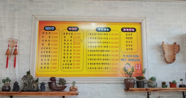 일운반점 이미지