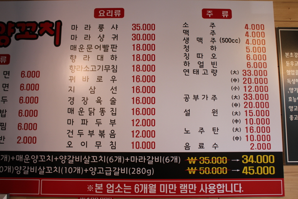 신천양꼬치 이미지