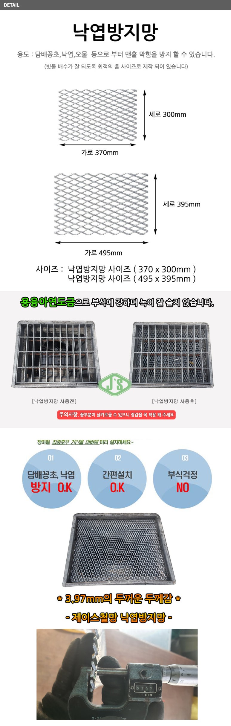 제이스산업안전 이미지