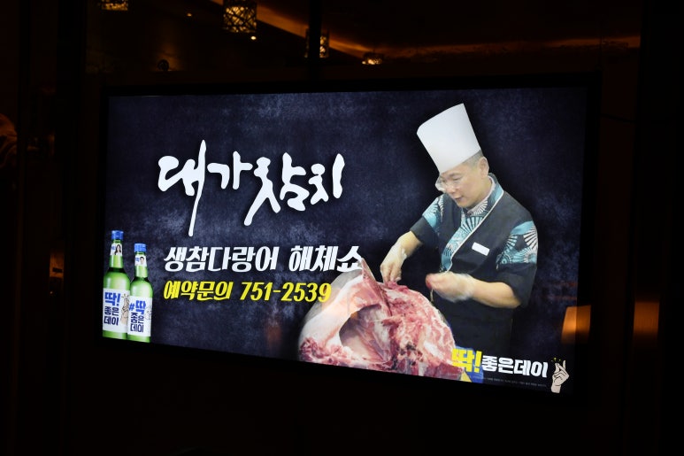 대가참치&스시 이미지