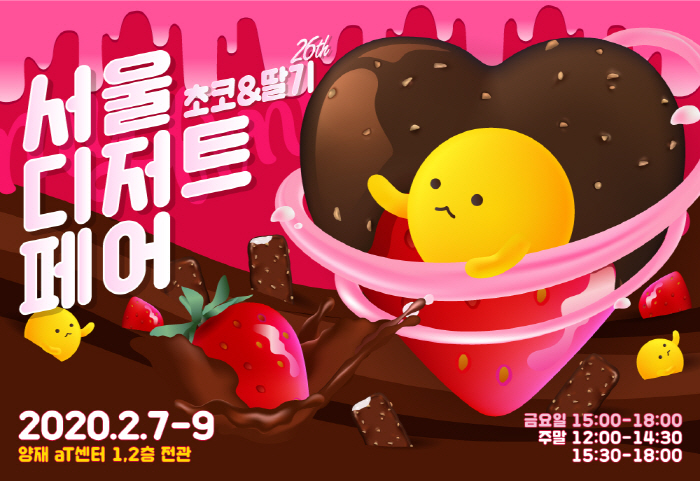 설렘디저트 이미지
