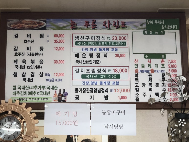 늘푸른식당 이미지