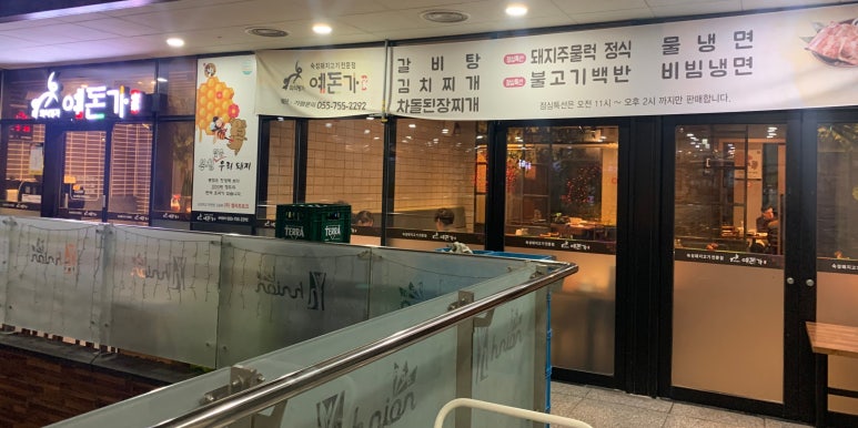 예돈가 이미지