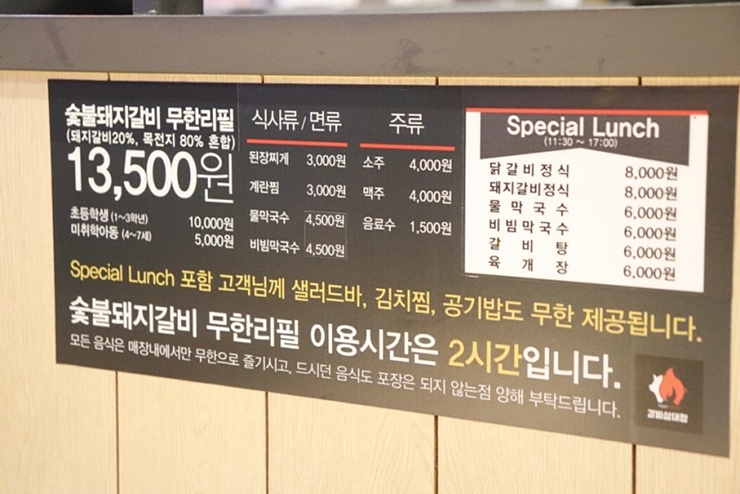 갈비삼대정 이미지
