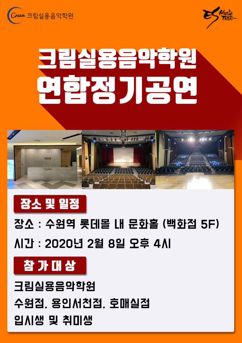 크림실용음악학원 이미지