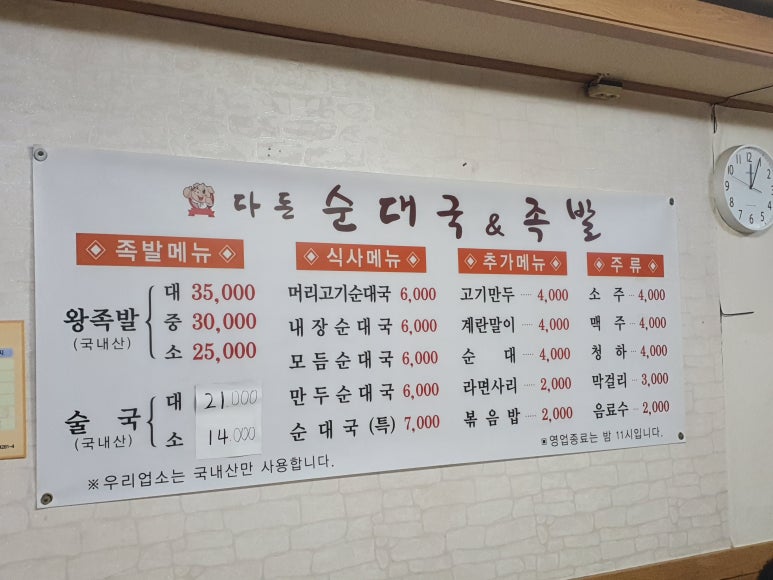다돈왕족발 이미지
