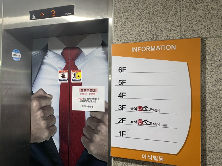 이삭소한마리 이미지