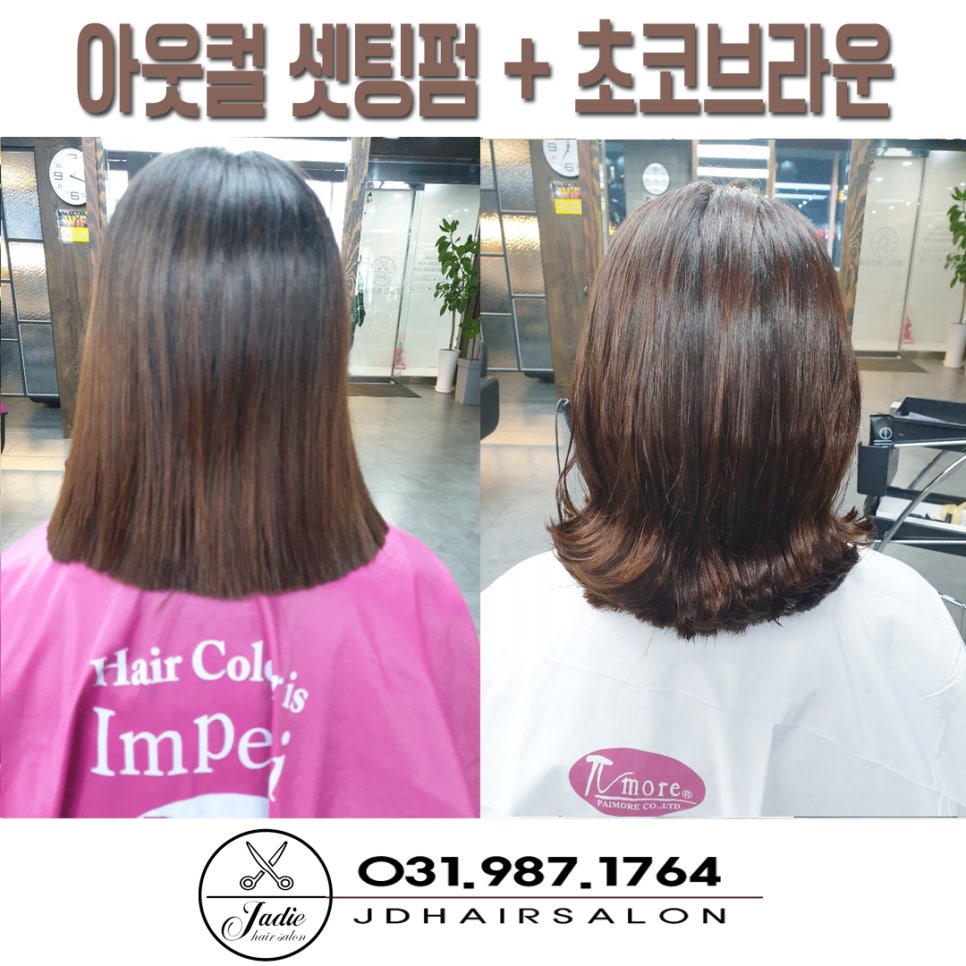 샾헤어살롱 이미지
