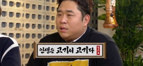 인생은고기서고기다 이미지