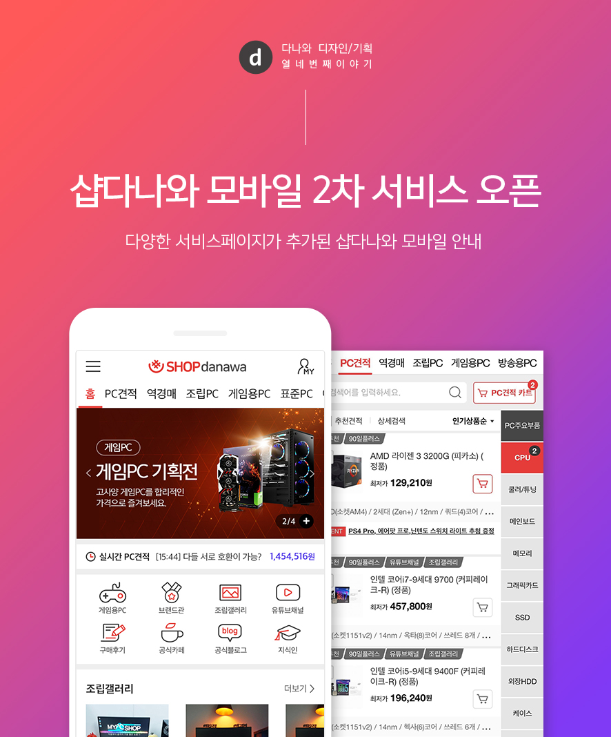 샵모바일 이미지