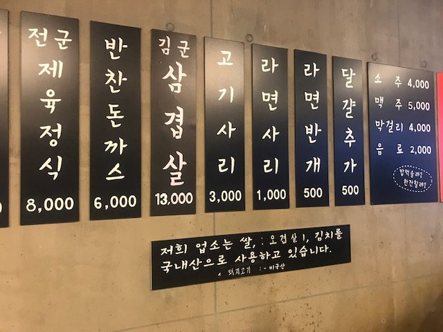김밥천국건물주 이미지