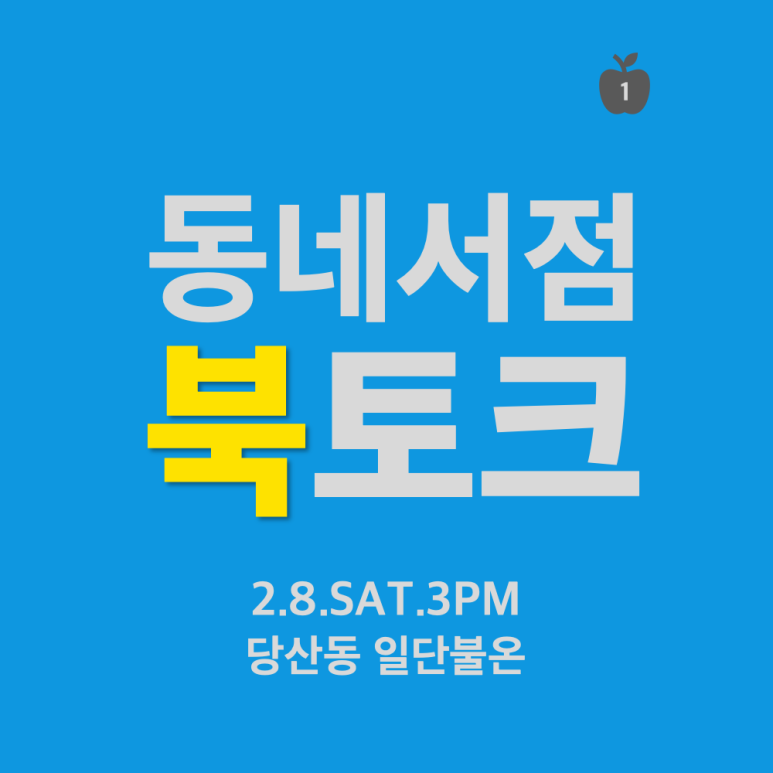일단불온 이미지