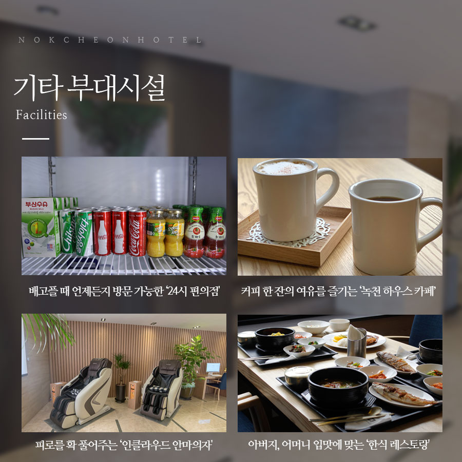 녹천레스토랑 이미지