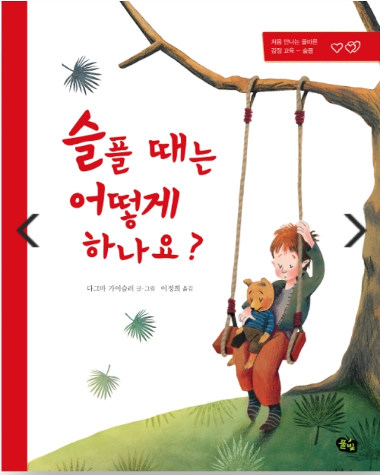 풀빛그림 이미지