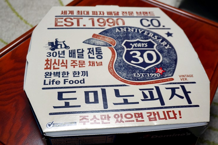 도미노피자진해충무점 이미지