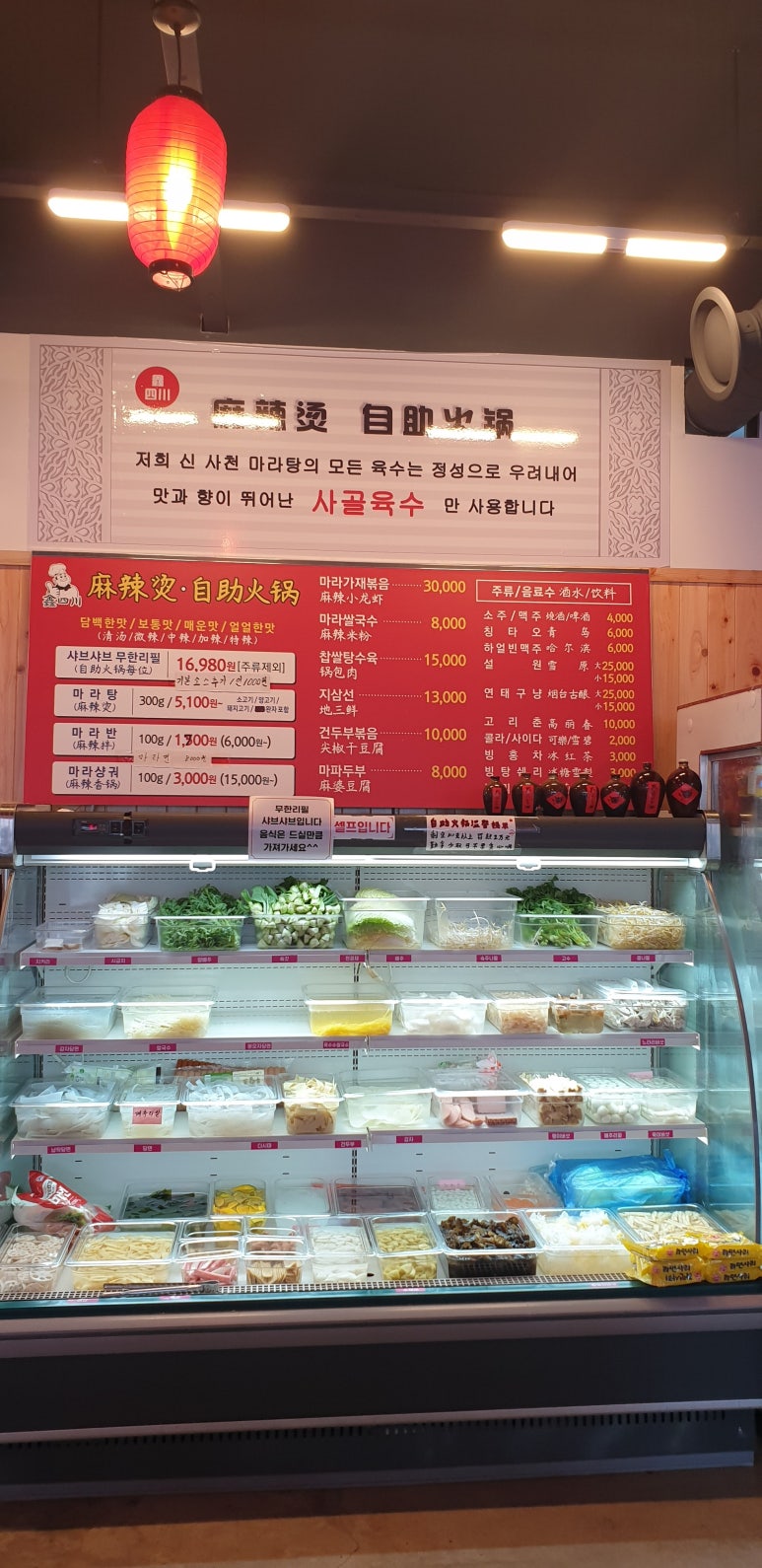 신사천마라탕 이미지