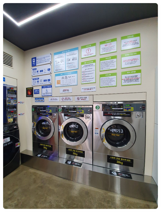 워시피플셀프빨래방울산 이미지