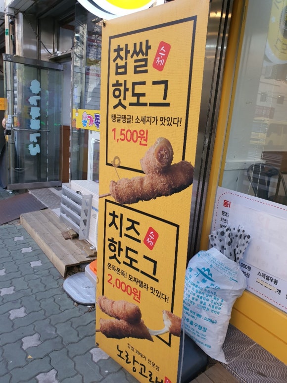 우리 찹쌀 꽈베기 이미지