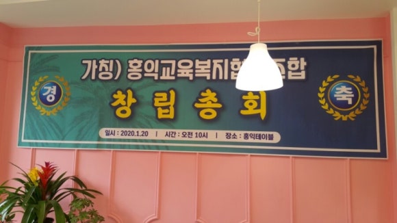 홍익테이블 이미지