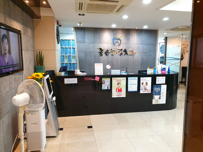 기분좋은치과 이미지