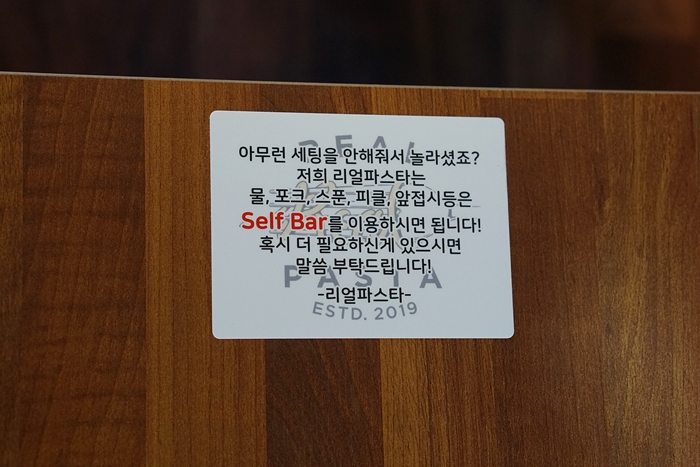리얼파스타 이미지