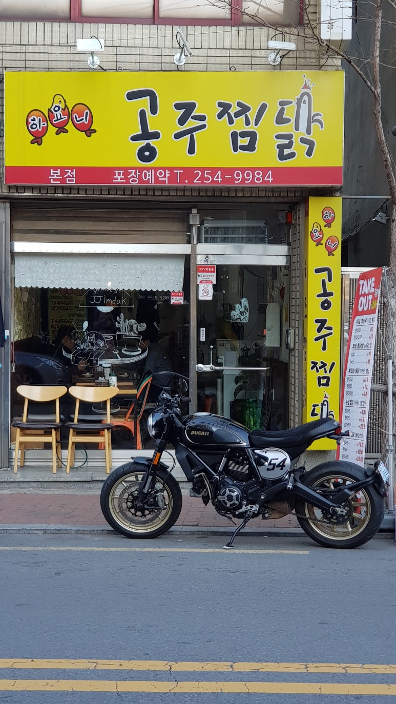 하요니공주찜닭 이미지