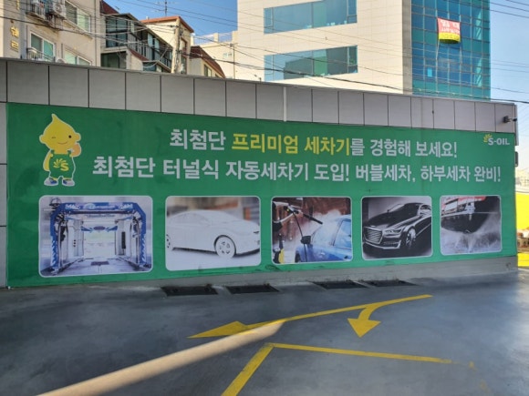 신월동주유소 이미지