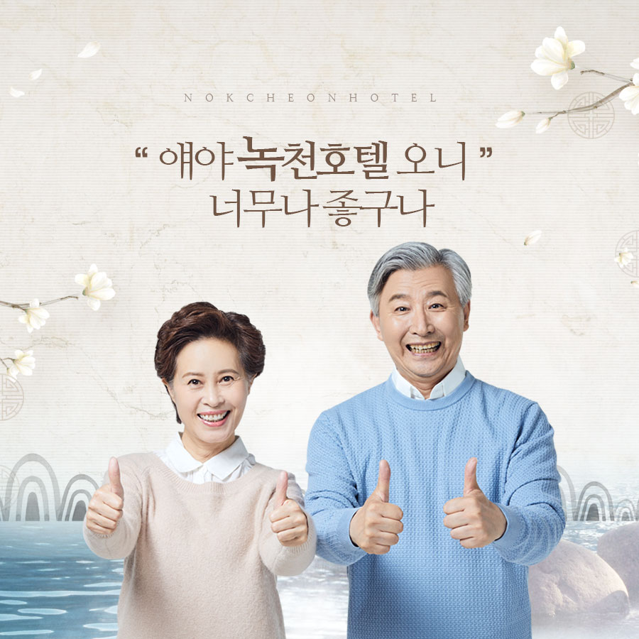 녹천레스토랑 이미지