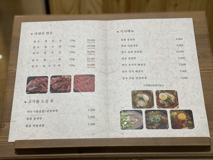 명품 한우 암소 전문점 이미지