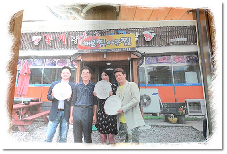 아구랑꽃게랑 이미지