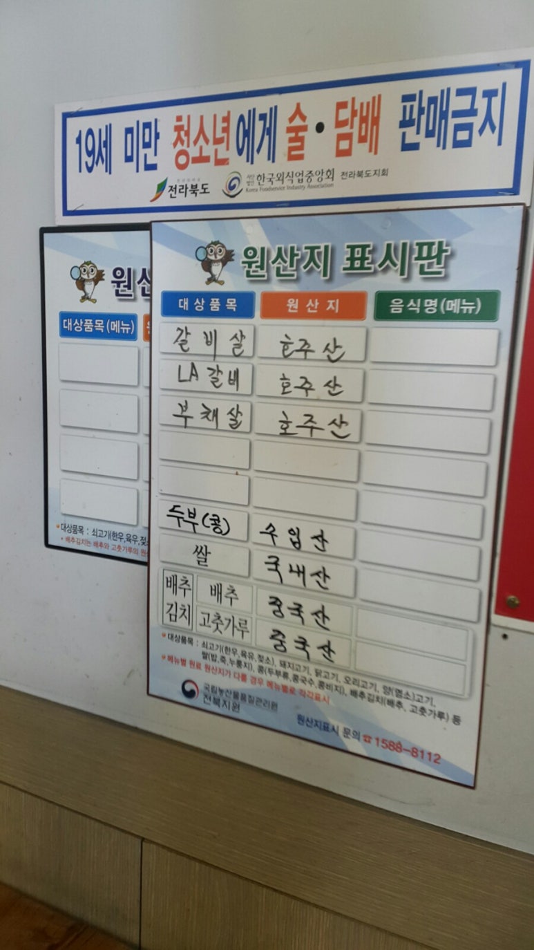 왕통큰숯불구이 이미지