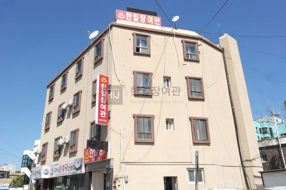 한일장여관 이미지