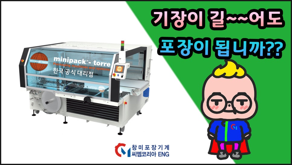 창미이엔지 이미지