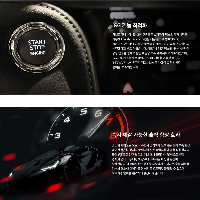 에코파워 이미지