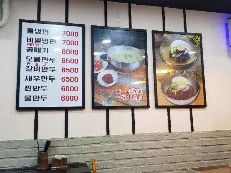 팔당칡냉면 이미지