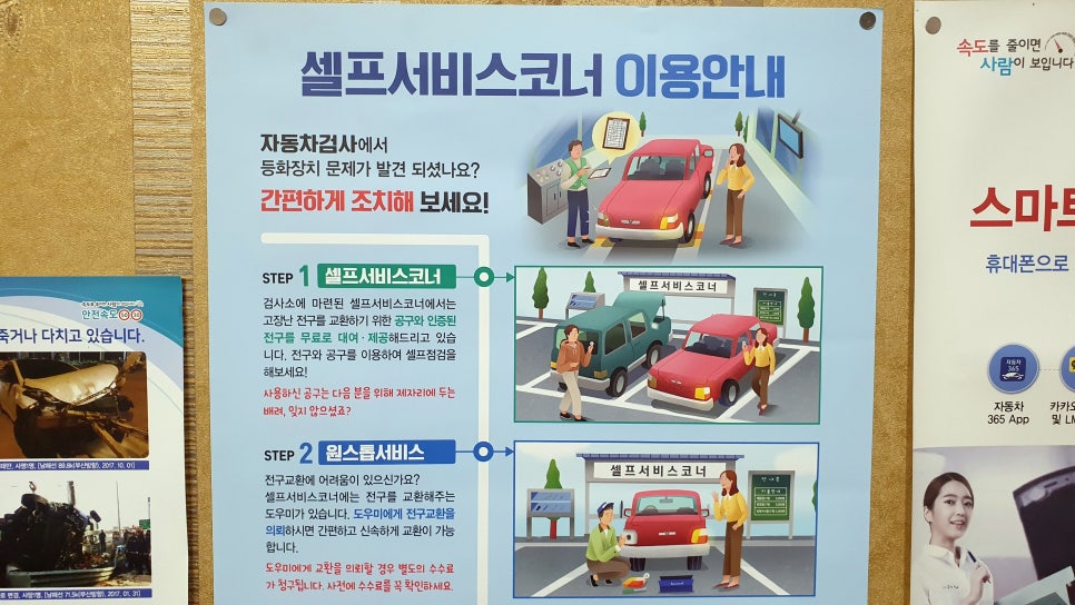 셀프코너도우미 이미지