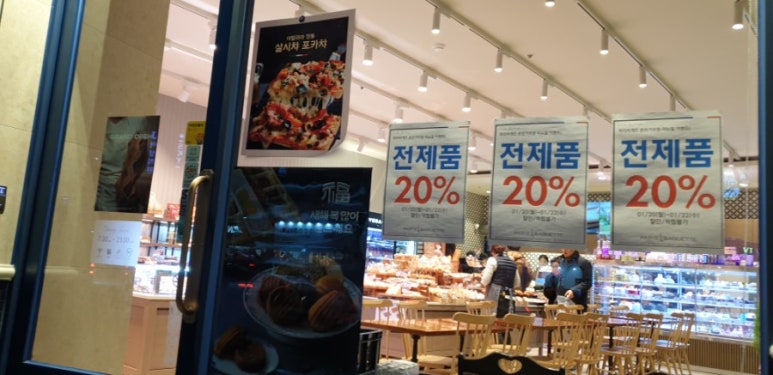 파리바게뜨거두점 이미지