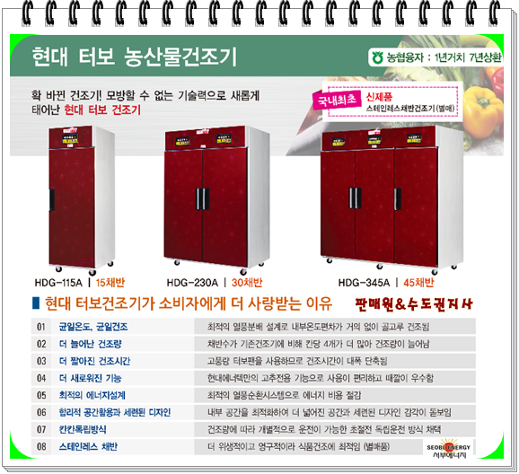현대농산물 이미지