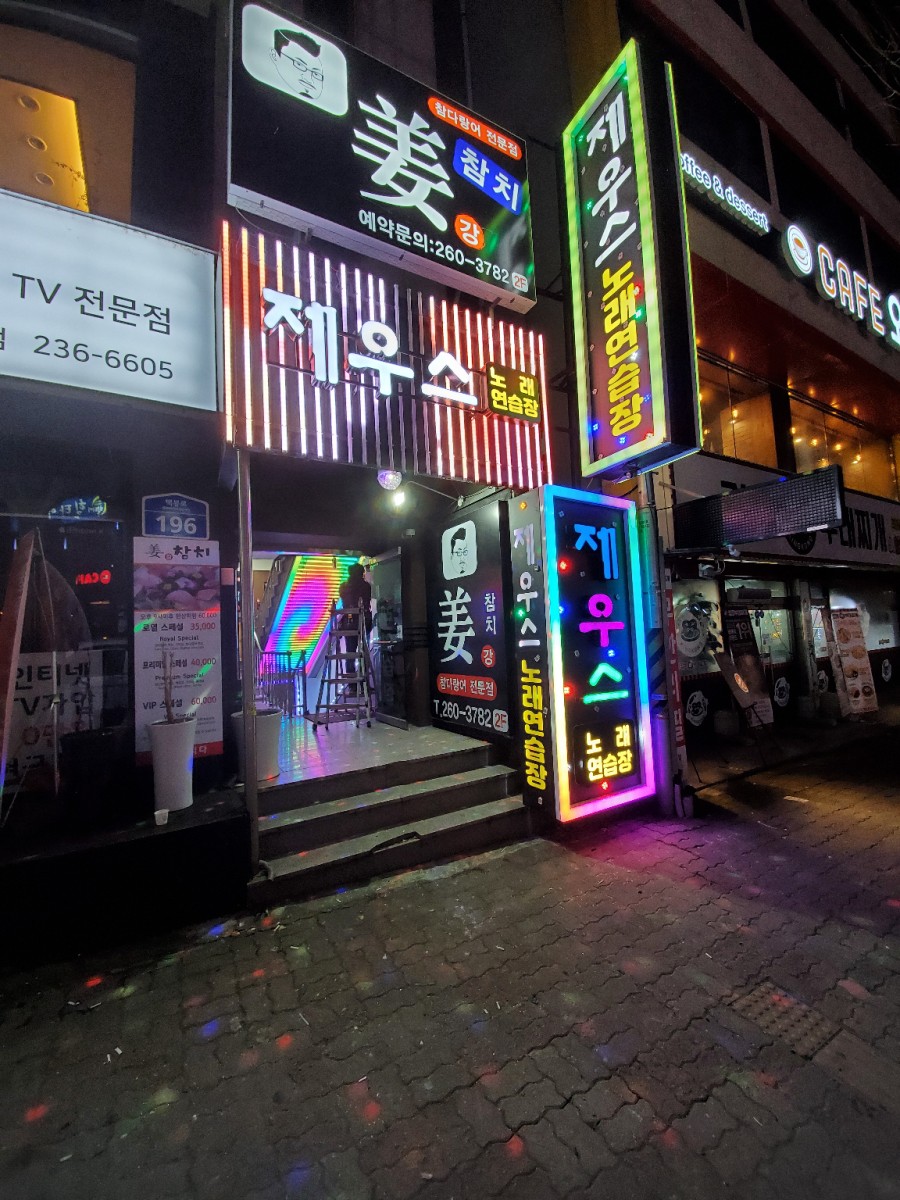 제우스노래클럽 이미지