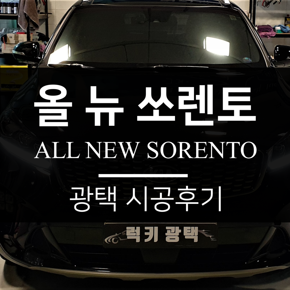 럭키자동차서비스 이미지