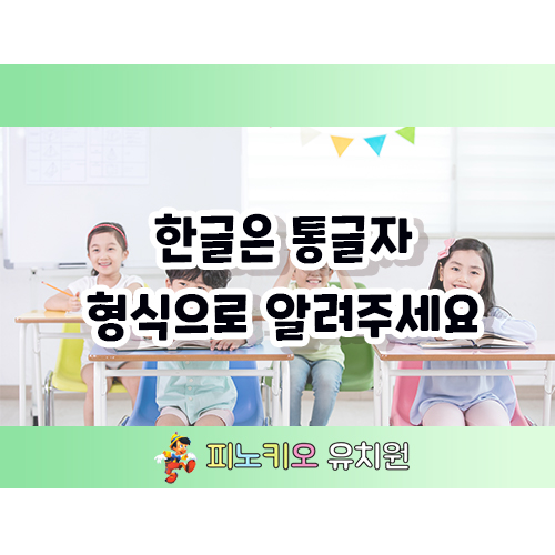 트인아이유치원 이미지