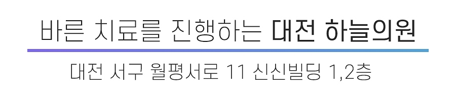 대전하늘의료소비자생활협동조합 이미지