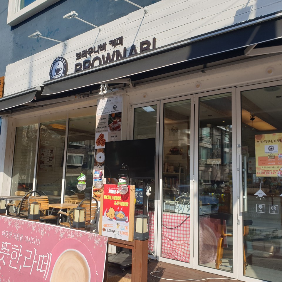 브라우나비 이미지