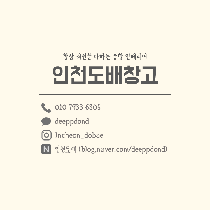 영진종합인테리어 이미지