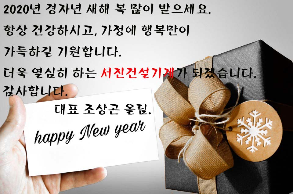 서진기계 이미지