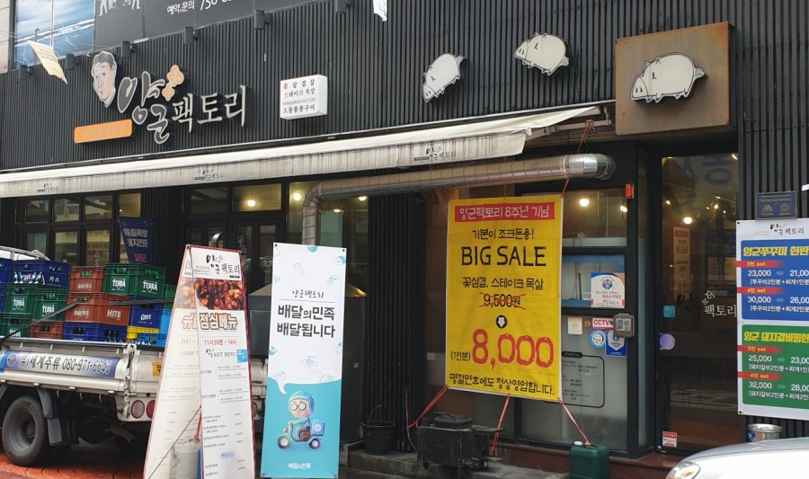 양군팩토리 이미지